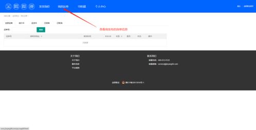 網絡貨運信息接單系統產品說明書——網絡與信息安全軟件開發篇
